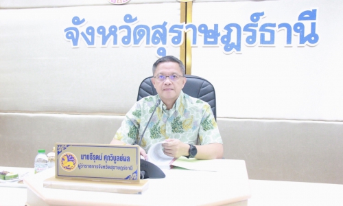 ประชุมคณะกรรมการปฏิรูปที่ดินจังหวัดสุราษฎร์ธานี ครั้งที่ 2/2568
