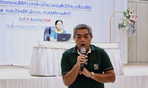 อบรมการปฎิบัติทางการเกษตรที่ดีด้านปศุสัตว์สำหรับฟาร์มสัตว์ปีกแบบเลี้ยงปล่อย และกรอบชีวิตที่ดี เพื่อยกระดับสวัสดิภาพสัตว์